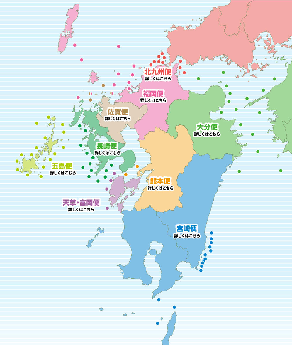 海洋散骨　対応海域